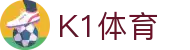 k1集团(体育股份有限公司)-十年品牌 值得信赖